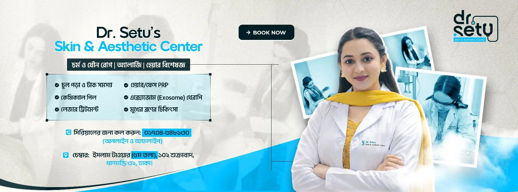 Dr. Setu's Skin & Aesthetic Center — Bangladeshi skin and aesthetics clinic banner with doctor portrait, service list in Bengali, and clinic address
